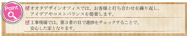 コストバランスの提案